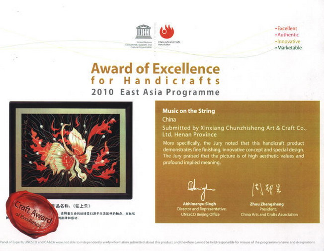 杰出手工艺品徽章